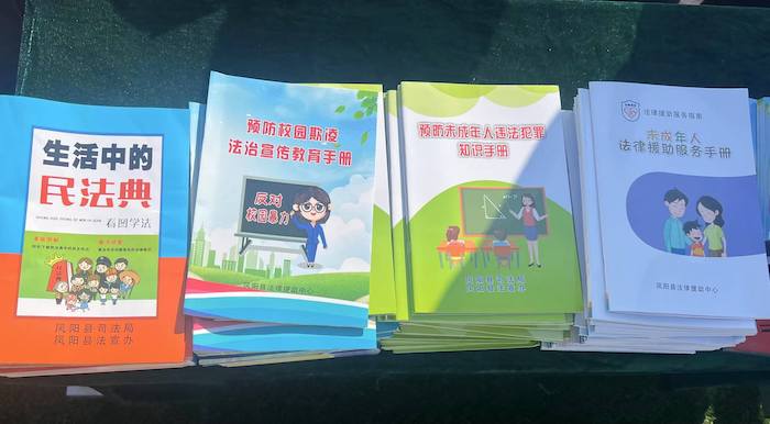 有關(guān)部門分發(fā)的普法宣傳冊。人民網(wǎng) 高清揚(yáng)攝