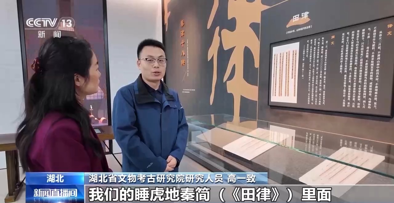 文化中國行丨最早的法典、家書、乘法表……千年簡牘中讀懂歷史的“大事件”“小細(xì)節(jié)”