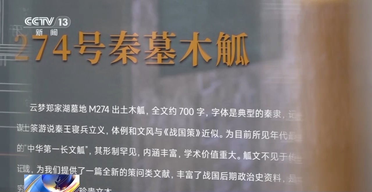 文化中國行丨最早的法典、家書、乘法表……千年簡牘中讀懂歷史的“大事件”“小細(xì)節(jié)”