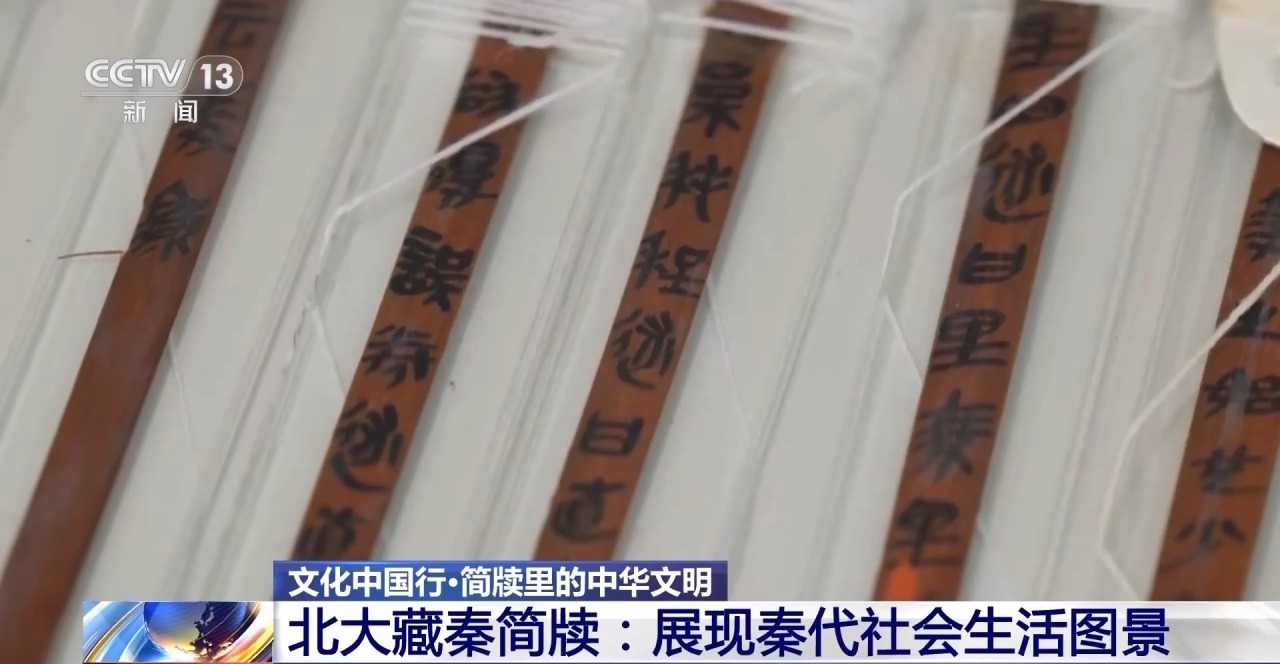 文化中國行丨最早的法典、家書、乘法表……千年簡牘中讀懂歷史的“大事件”“小細(xì)節(jié)”