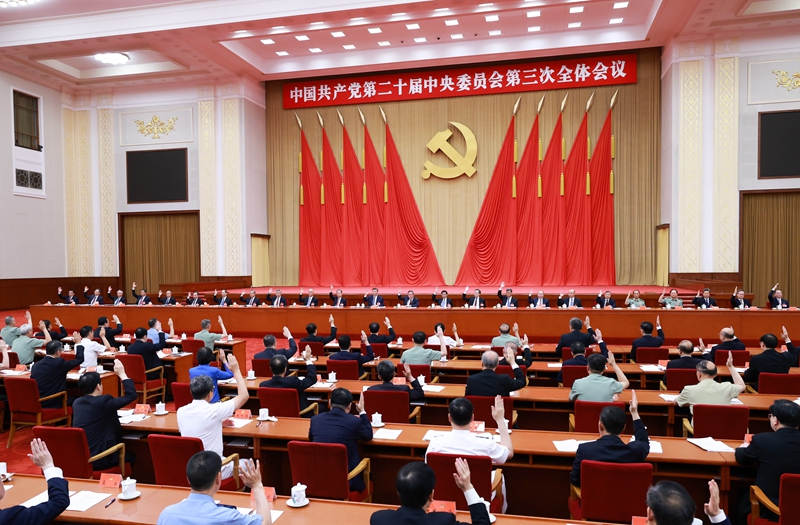 中國共產(chǎn)黨第二十屆中央委員會第三次全體會議，于2024年7月15日至18日在北京舉行。中央政治局主持會議。