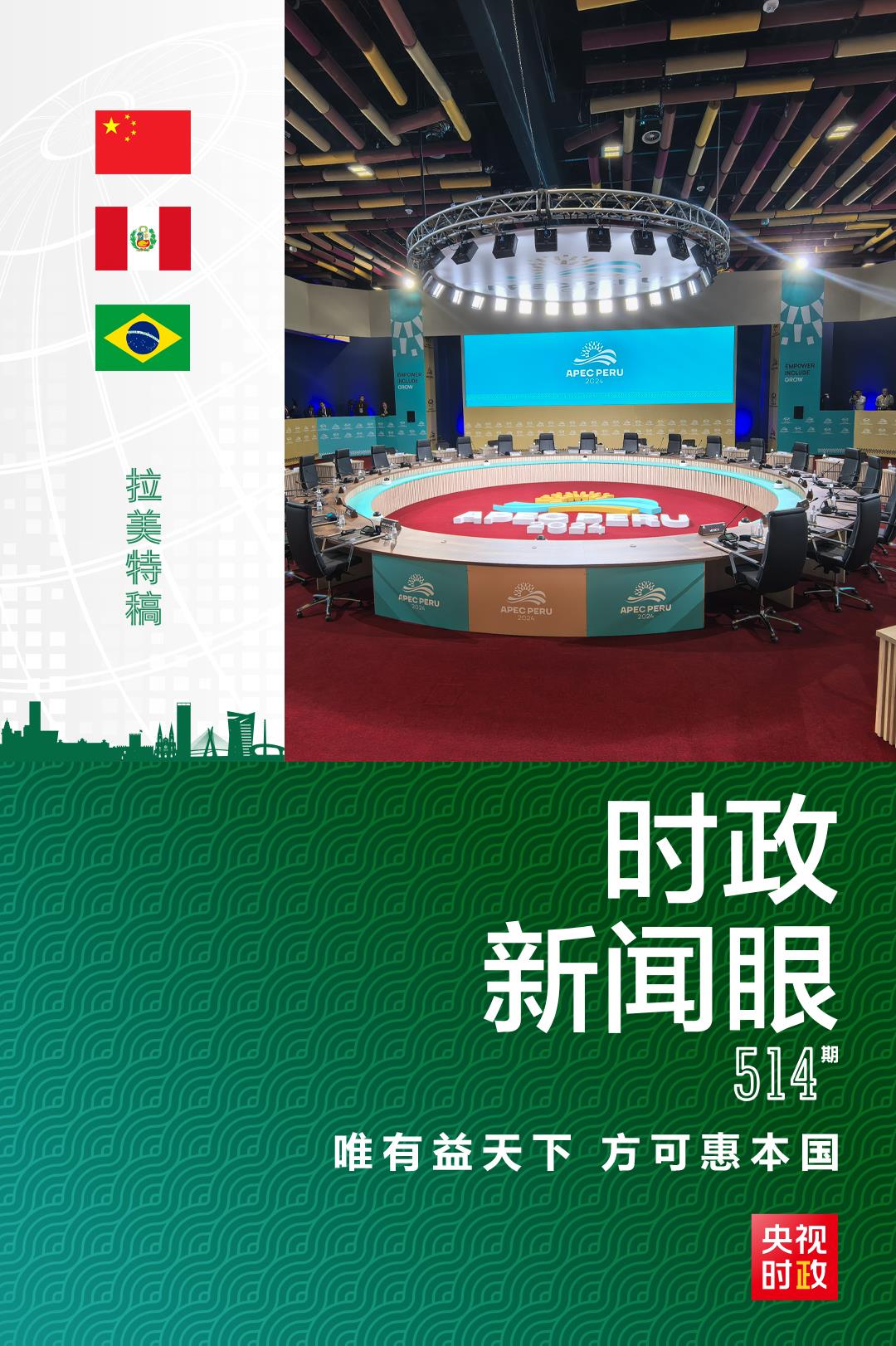 時(shí)政新聞眼丨從一句諺語讀懂一篇重要講話、一場元首會(huì)晤