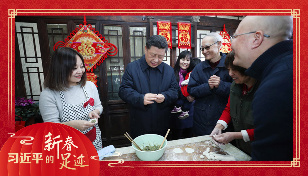 2019年2月1日，農(nóng)歷新年前夕，習(xí)近平總書記在北京前門東區(qū)草廠四條胡同，同朱茂錦一家人包餃子、聊家常。