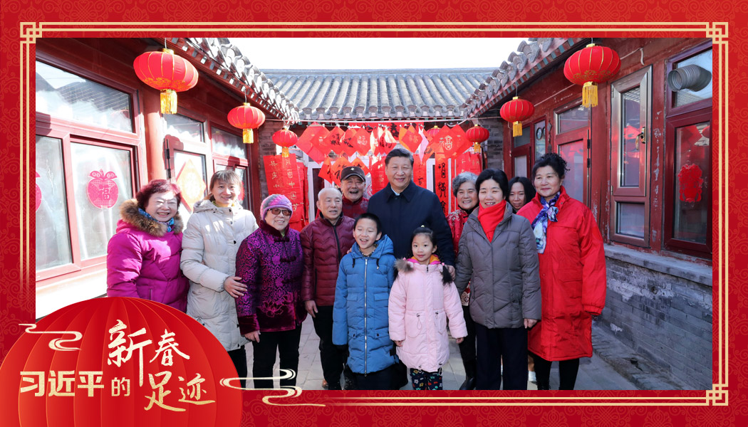 2019年2月1日，習(xí)近平總書記來到北京前門東區(qū)草廠四條胡同看望慰問群眾時(shí)，同市民合影。