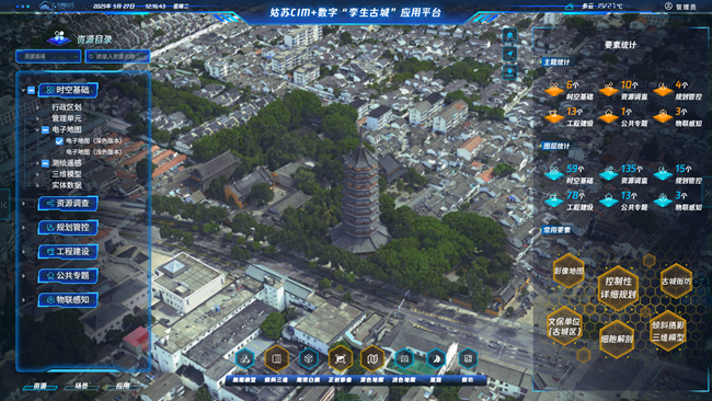 姑蘇區(qū)CIM+數(shù)字“孿生古城”平臺。蘇州市自然資源和規(guī)劃局蘇州國家歷史文化名城保護(hù)區(qū)（姑蘇）分局供圖