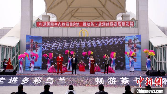 圖為開園儀式現(xiàn)場(chǎng)。　烏蘭縣委宣傳部供圖