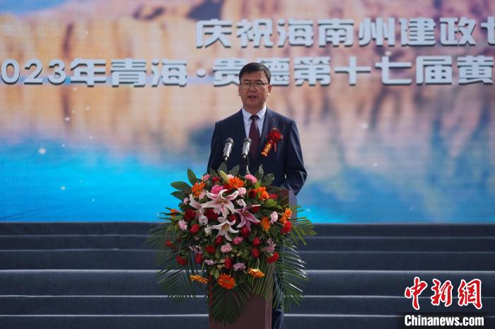 圖為黃河文化旅游季開幕式現(xiàn)場，海南州貴德縣委書記白永棟致辭。　祁增蓓 攝