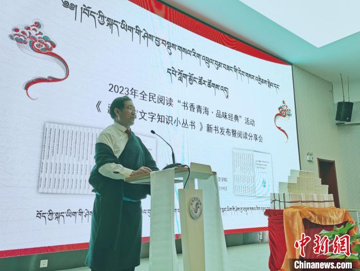 圖為叢書作者吉太加致辭?！?zhí)砀?攝