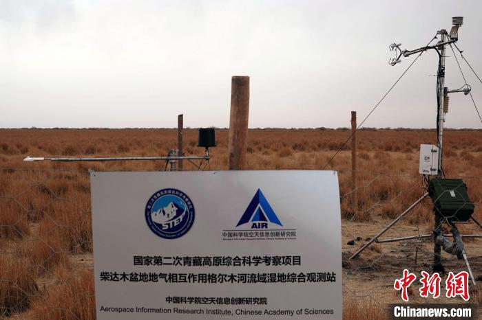 經(jīng)過不懈努力，第二次青藏科考中科院空天院分隊建設的格爾木濕地站終于建成?！?lt;a target='_blank' href='/'><p  align=