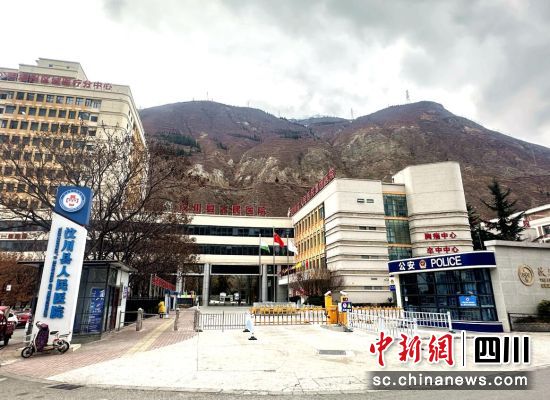 汶川縣人民醫(yī)院。汶川縣委宣傳部 供圖