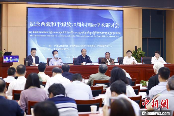 5月19日，由中國(guó)人權(quán)研究會(huì)、中國(guó)西藏文化保護(hù)與發(fā)展協(xié)會(huì)、中國(guó)藏學(xué)研究中心主辦的“紀(jì)念西藏和平解放70周年國(guó)際學(xué)術(shù)研討會(huì)”在北京舉行。來(lái)自兩岸及美國(guó)、英國(guó)、挪威、拉脫維亞、巴基斯坦等國(guó)家和地區(qū)的20多位學(xué)者，圍繞和平解放前后的國(guó)際局勢(shì)和中共中央戰(zhàn)略決策、西藏和平解放的意義、西藏文化可持續(xù)發(fā)展、西藏教育、構(gòu)建對(duì)口支援長(zhǎng)效機(jī)制、西藏研究新格局等議題，進(jìn)行交流研討。 <a target='_blank' ></p><p  align=
