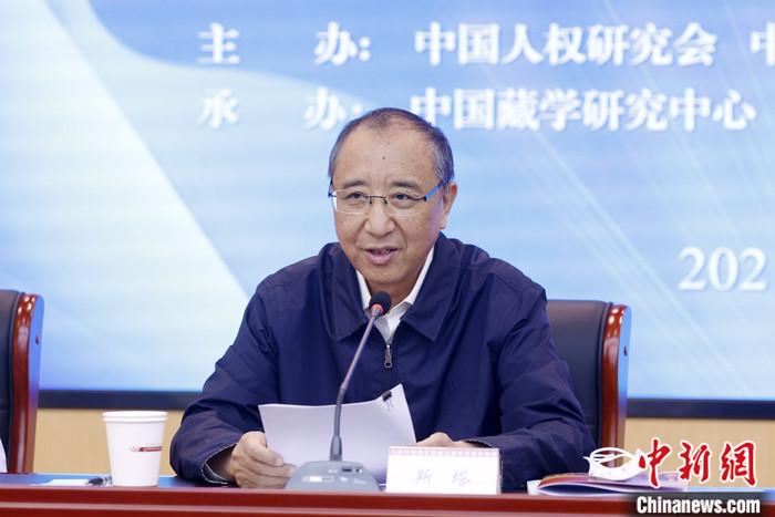 5月19日，由中國(guó)人權(quán)研究會(huì)、中國(guó)西藏文化保護(hù)與發(fā)展協(xié)會(huì)、中國(guó)藏學(xué)研究中心主辦的“紀(jì)念西藏和平解放70周年國(guó)際學(xué)術(shù)研討會(huì)”在北京舉行。中國(guó)西藏文化保護(hù)與發(fā)展協(xié)會(huì)副會(huì)長(zhǎng)斯塔在致辭時(shí)表示，西藏的和平解放是中國(guó)人民解放事業(yè)和祖國(guó)統(tǒng)一事業(yè)的重要組成部分，是西藏發(fā)展史上具有劃時(shí)代意義的轉(zhuǎn)折點(diǎn)。和平解放70年來(lái)，西藏的社會(huì)制度實(shí)現(xiàn)了偉大跨越，從根本上改變了西藏人民在封建農(nóng)奴制度下被壓迫、被剝削、被奴役的悲慘命運(yùn)，實(shí)現(xiàn)了政治上的大解放?！?<a target='_blank' ></p><p  align=