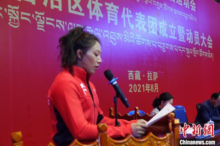 西藏自治區(qū)體育代表團(tuán)運(yùn)動(dòng)員代表發(fā)言?！∪轿木?攝