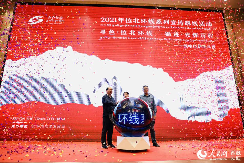 共同按下啟動(dòng)球按鈕。人民網(wǎng) 次仁羅布攝