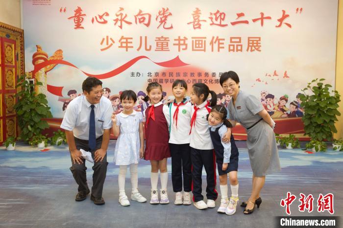 圖為與會嘉賓與入選畫作的“小作者”們在展覽上合影。　中國藏學(xué)研究中心供圖