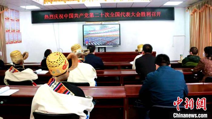 圖為濟南市援藏干部和日喀則市白朗縣彭倉村民眾收看二十大開幕直播?！“桌士h委宣傳部供圖