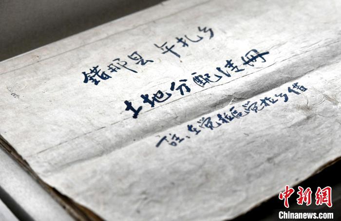 圖為5月18日，展覽中的錯(cuò)那縣年扎鄉(xiāng)土地分配清冊(cè)。　李林 攝