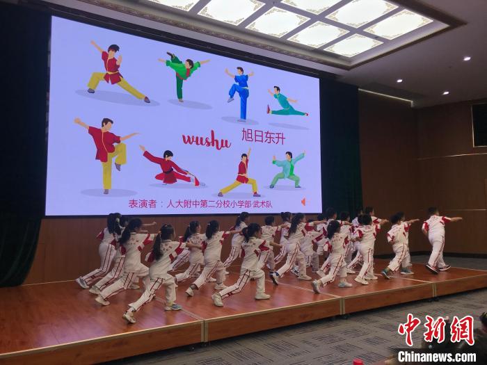 圖為中國人民大學(xué)附屬中學(xué)第二分校的小朋友們進(jìn)行武術(shù)表演。　陳建新 攝