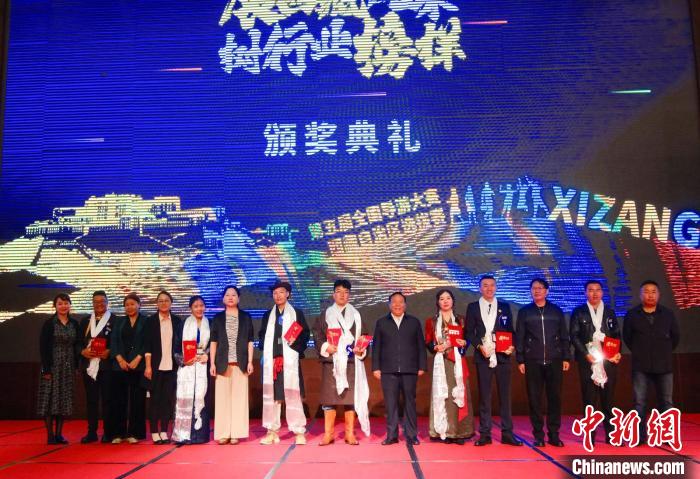圖為頒獎(jiǎng)典禮現(xiàn)場(chǎng)。　西藏自治區(qū)旅發(fā)廳供圖