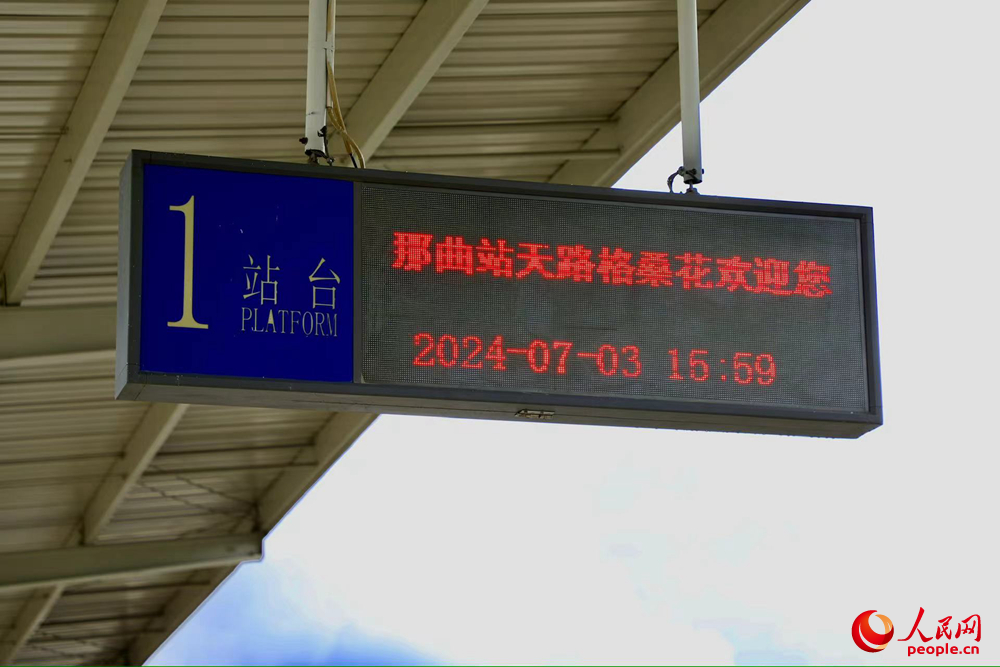 火車站內(nèi)景。人民網(wǎng)記者 次仁羅布攝