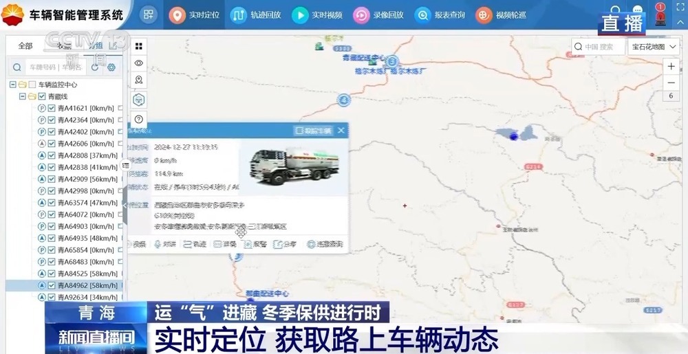 青藏高原如何保供暖？感受液化天然氣的進(jìn)藏之旅