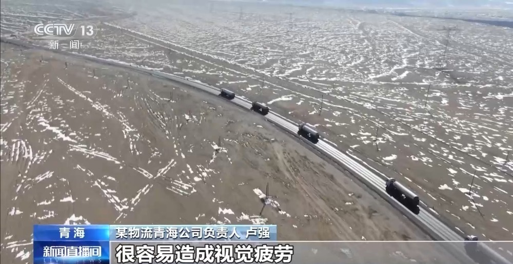 青藏高原如何保供暖？感受液化天然氣的進(jìn)藏之旅